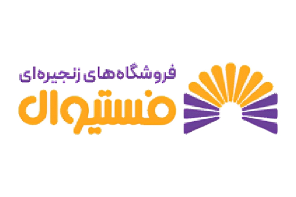 فروشگاه زنجیره ای فستیوال
